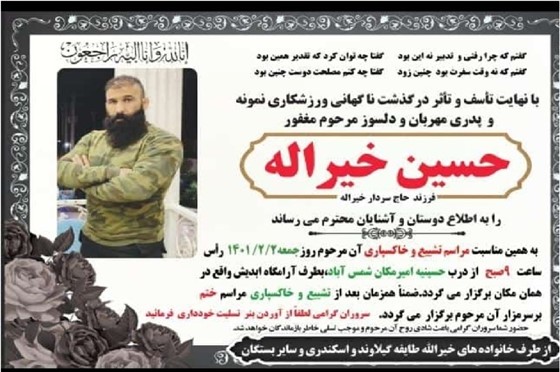 در پی حادثه رانندگی و در عنفوان جوانی :